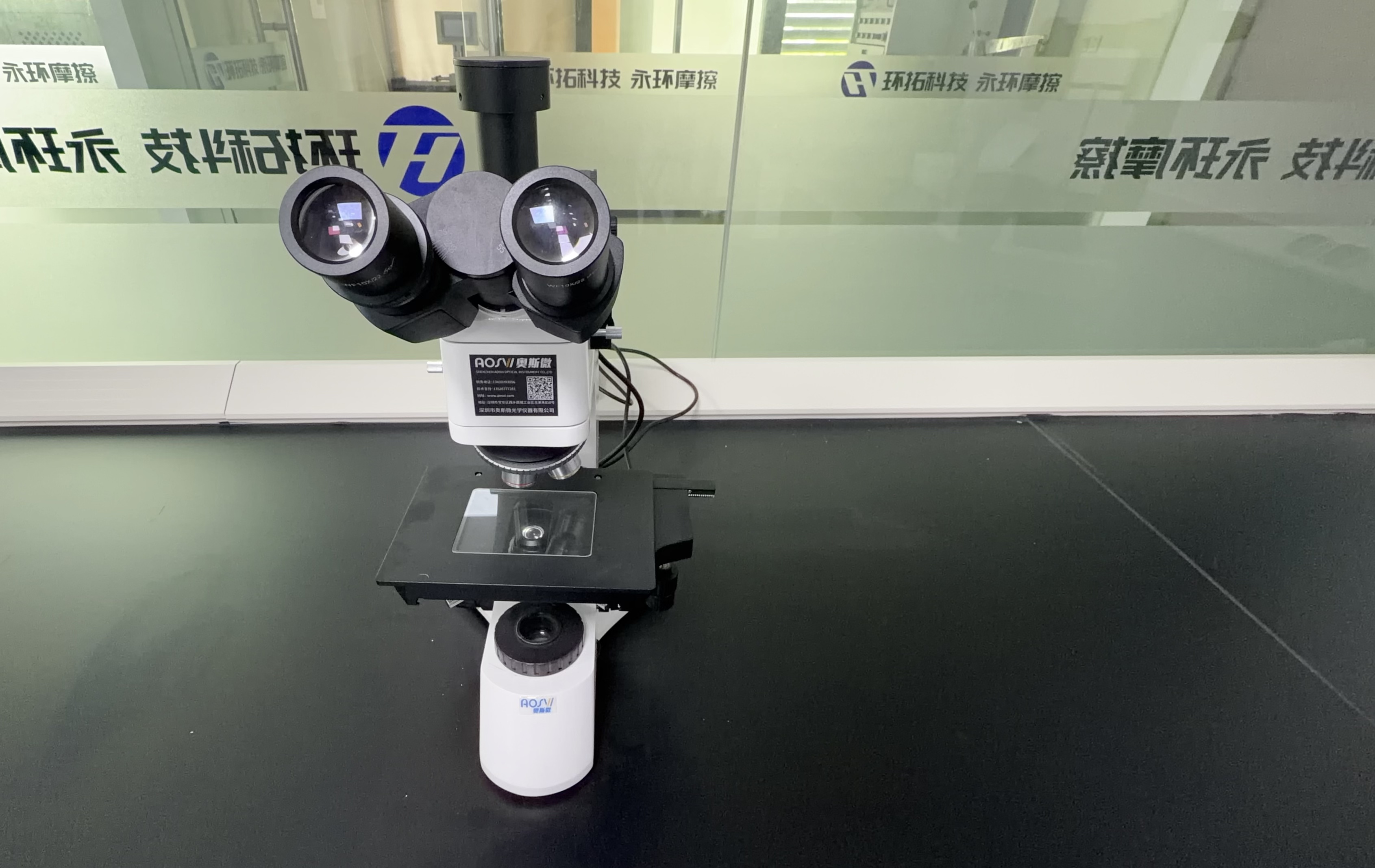 Optical Microscope